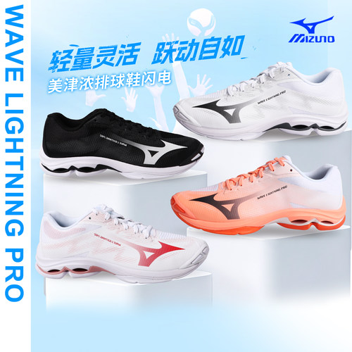 Mizuno美津浓排球鞋男女2026新款