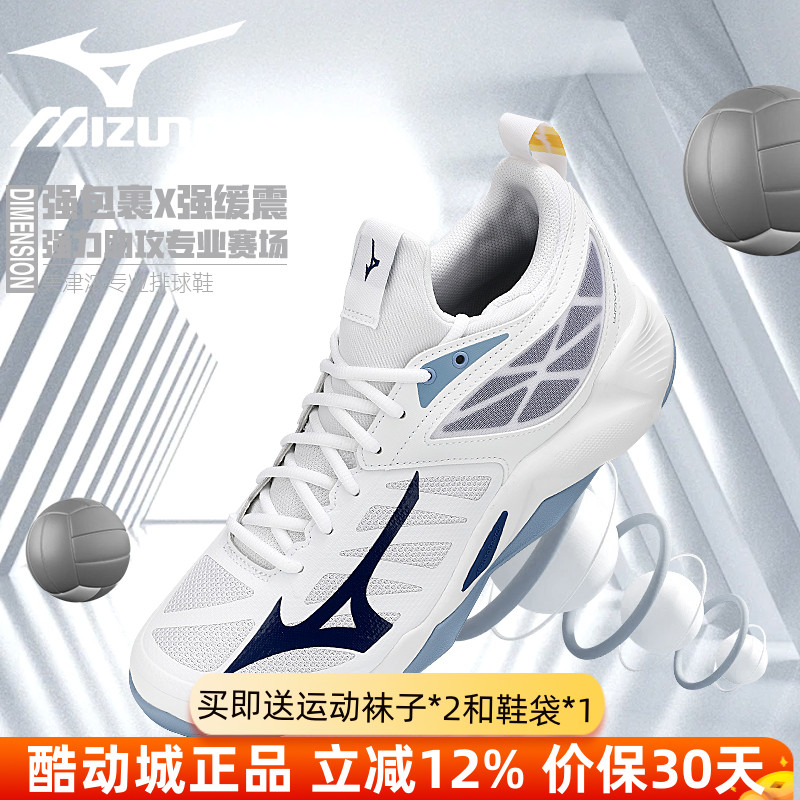 美津浓专业排球鞋减震舒适透气