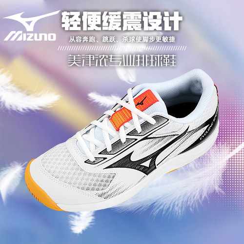 2026新款Mizuno/美津浓排球鞋男女专业比赛气排球鞋减震SPEED