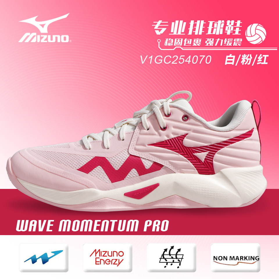 Mizuno美津浓2026新款排球鞋男女图片