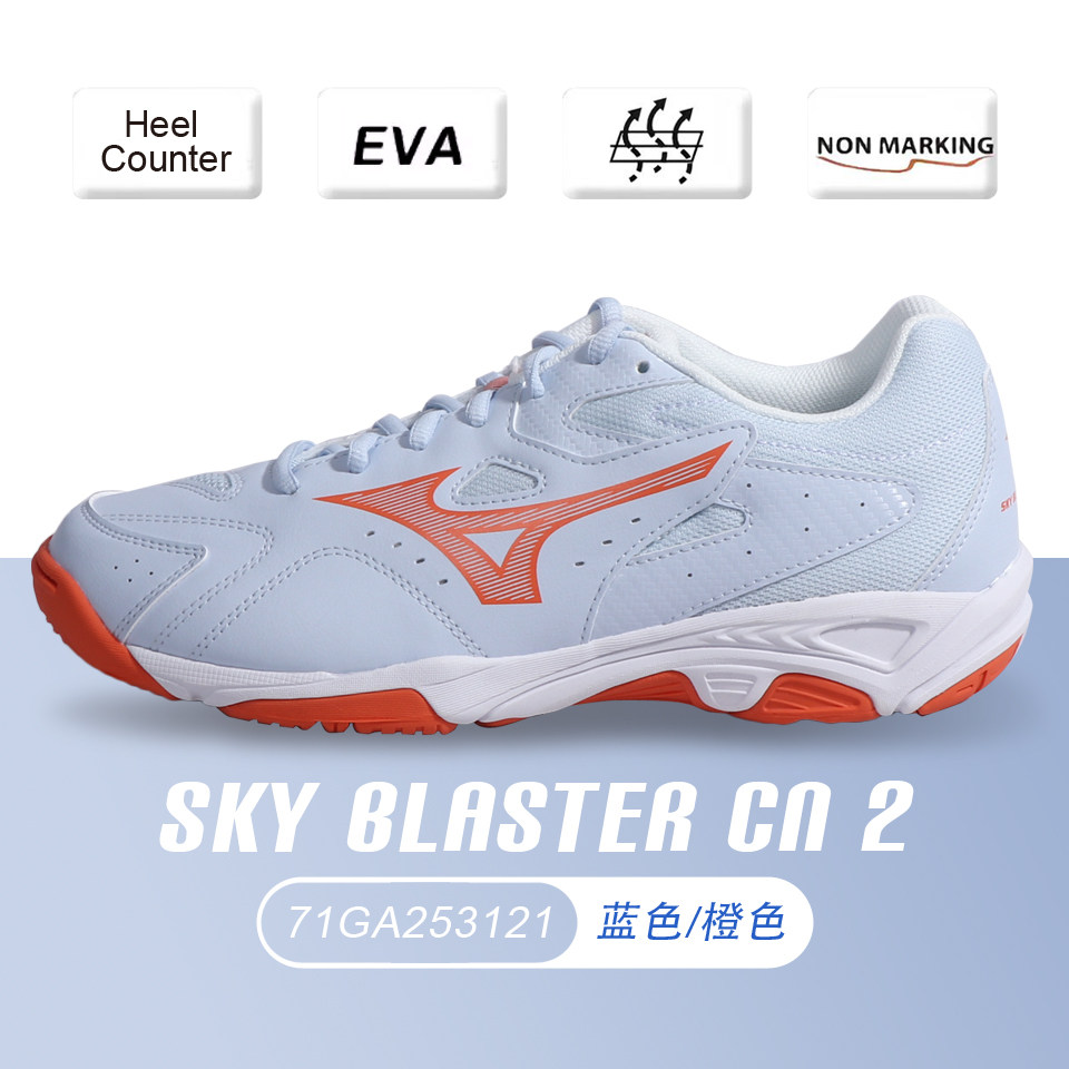 26新款Mizuno美津浓羽毛球鞋男女轻盈减震防滑球鞋SKY BLA5TER CN