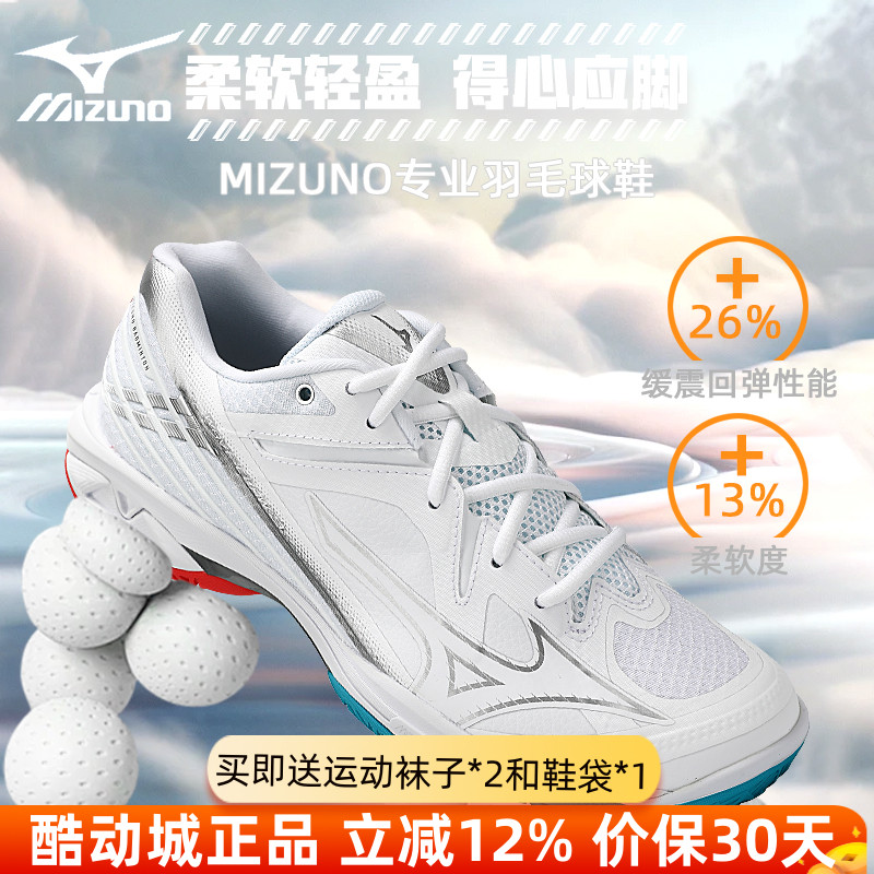 美津浓羽毛球鞋减震/抗扭/防滑