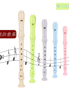 雅兰仕竖笛小学生音乐课用笛子