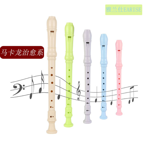 雅兰仕竖笛小学生音乐课用笛子