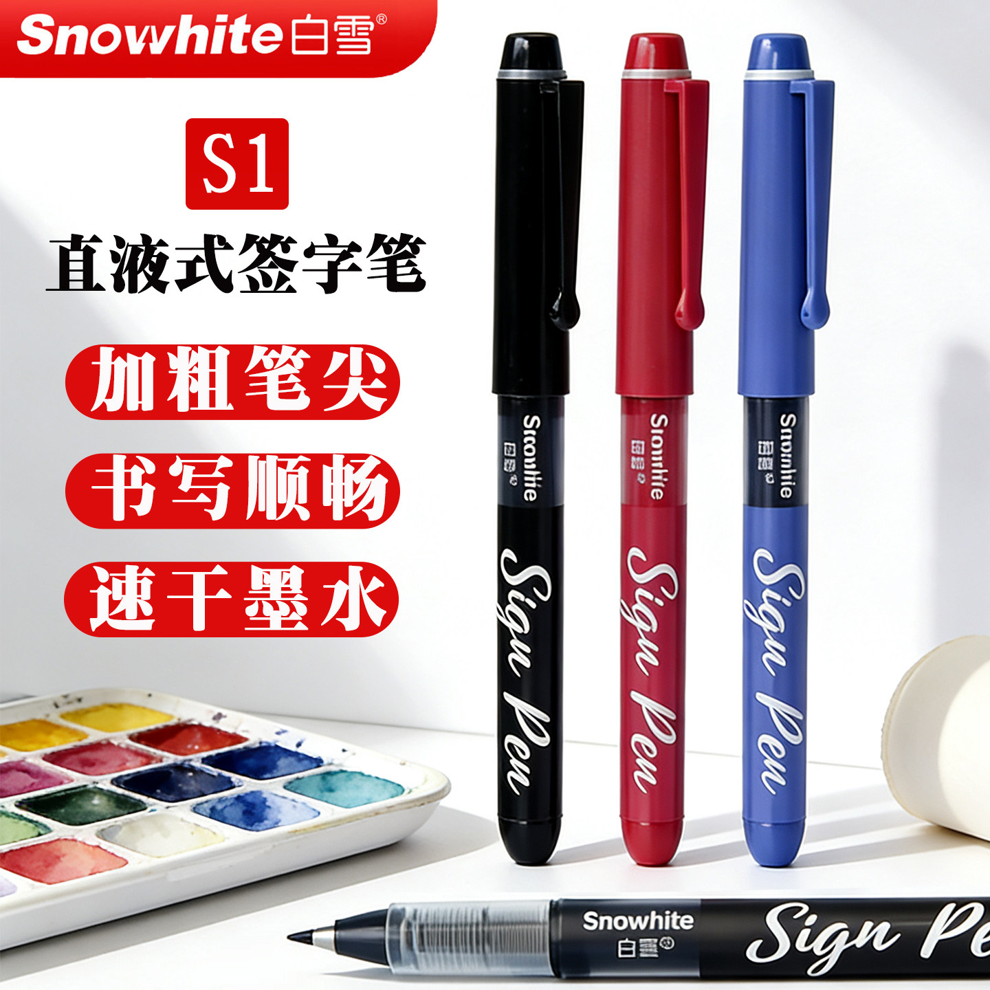 白雪直液式签字笔s1mm纤维笔尖商务中性笔速干顺滑高颜值超好写黑色蓝红色日系大容量水性高档圆珠笔领导专用,文具电教/文化用品/商务用品,宝珠/走珠/签字笔,淘宝优惠券,粉丝福利购,淘宝优惠卷