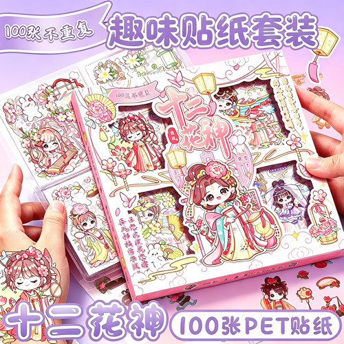 贴纸女孩儿童手帐套装透明小贴画