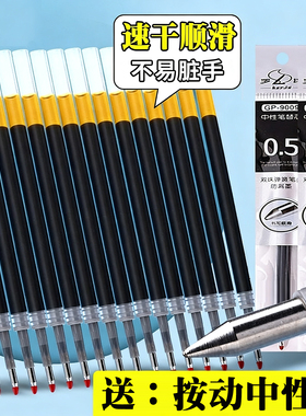 凌诺按动中性笔芯0.5mm黑色大容量子弹头CST头小学生初高中刷题速干蓝色全针尖盖帽水笔教师用红色圆珠笔替芯