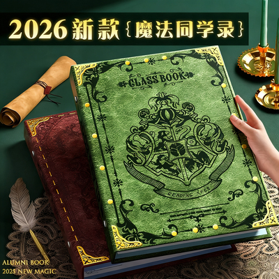 同学录小学生六年级毕业纪念册