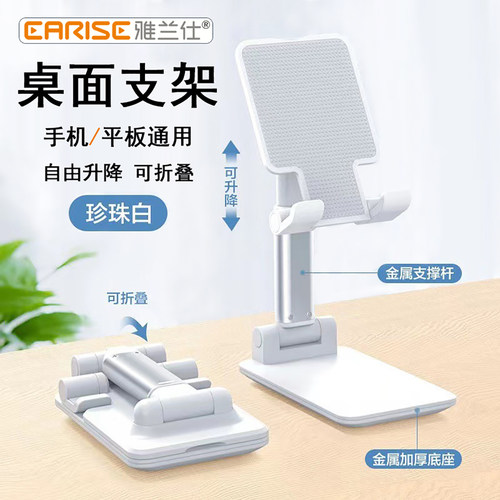 手机支架桌面通用折叠