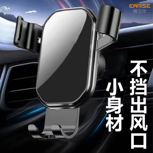 雅兰仕车载手机导航防抖支撑架