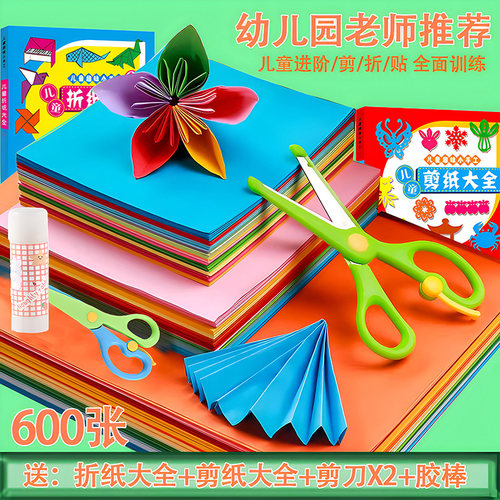 杰科折纸儿童手工幼儿园彩色a4纸
