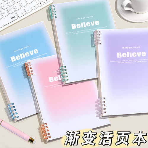 杰科活页作文本高颜值笔记本子B5