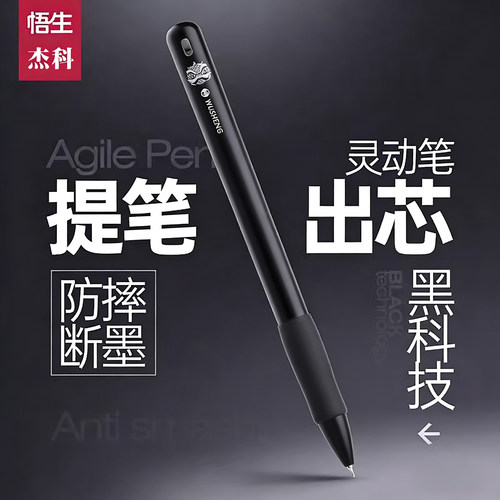 灵动笔提笔出芯放笔收芯书写顺滑