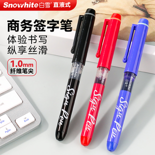 白雪签字笔黑色直液式速干顺滑1mm粗头红色蓝色s1商务高档签字笔领导专用超好写高颜值日系水性圆珠笔中性笔