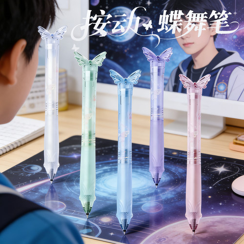 蝴蝶笔按动中性笔黑色速干高颜值
