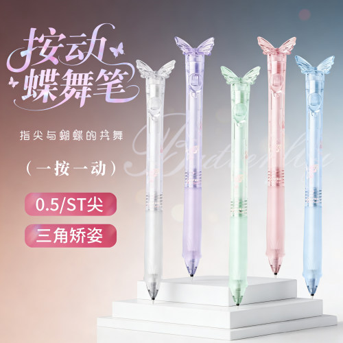 蝴蝶笔按动中性笔黑色速干高颜值