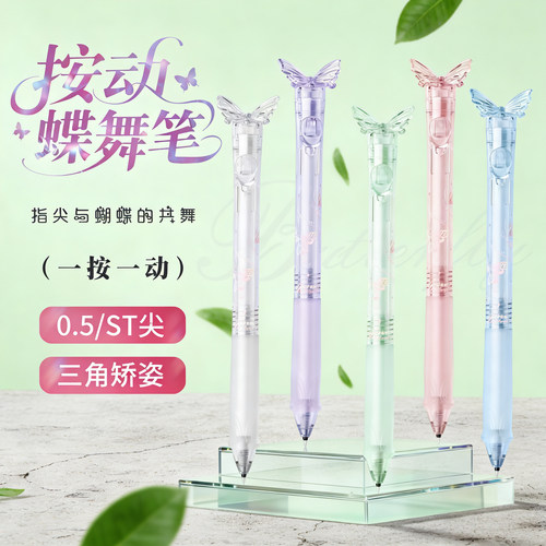 蝴蝶笔按动中性笔黑色速干高颜值