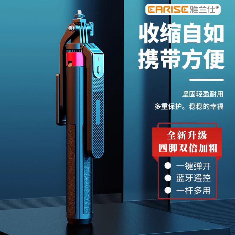 雅蘭仕自拍桿手機拍照神器1.8米