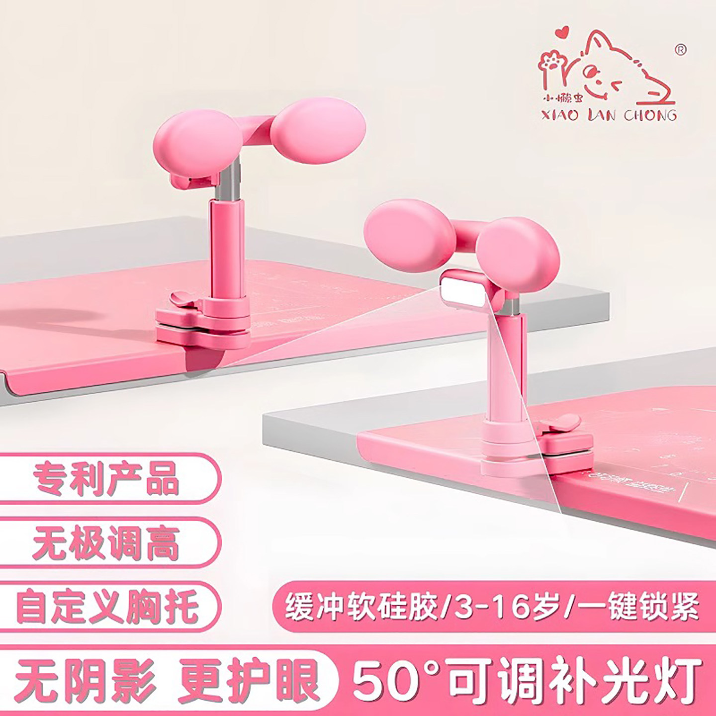 杰科坐姿矫正器小学生写字防低头