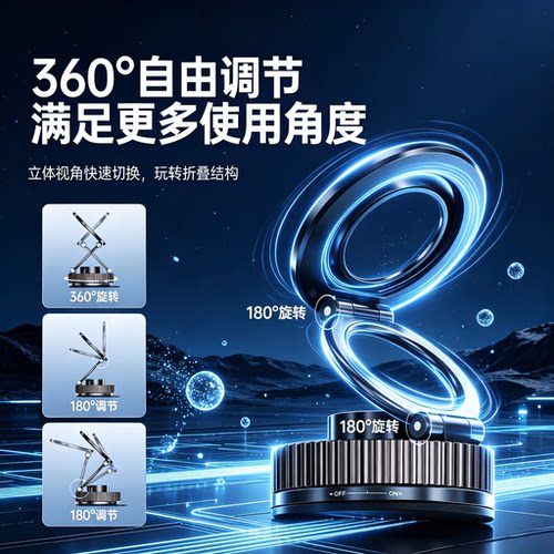 车载手机支架磁吸吸盘式真空吸附