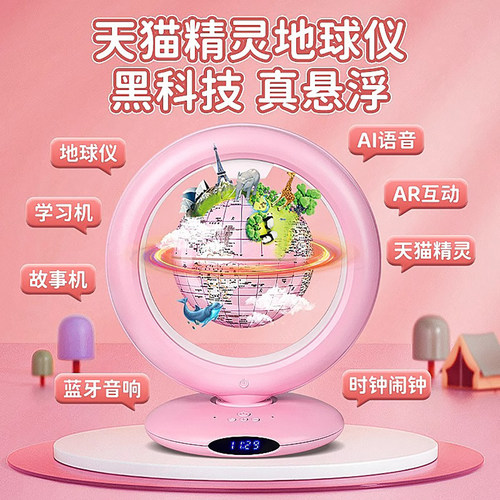 杰科天猫精灵地球仪3d立体磁悬浮