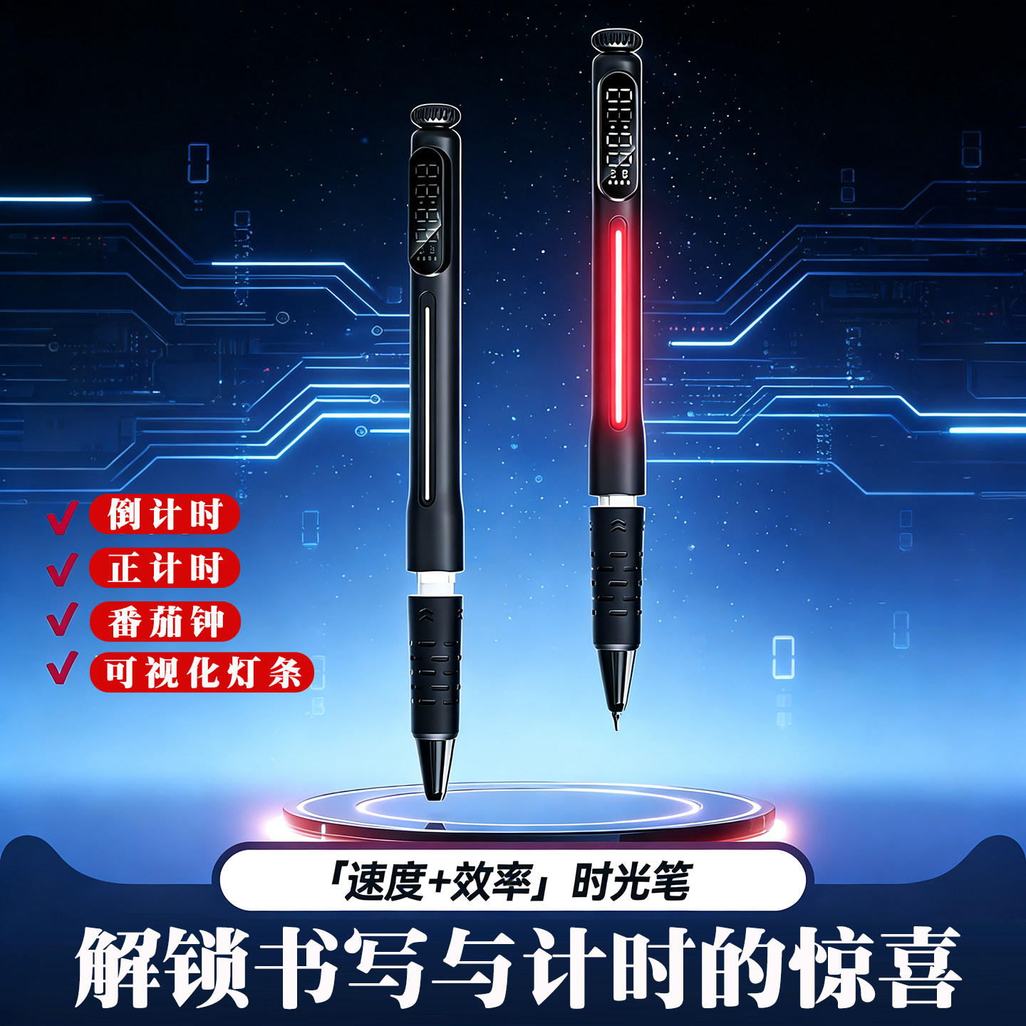 悟生中性笔黑科技时光笔倒计时器小学生作业打卡控时器初高中生考试用考研刷题笔黑色速干高端创意办公签字笔