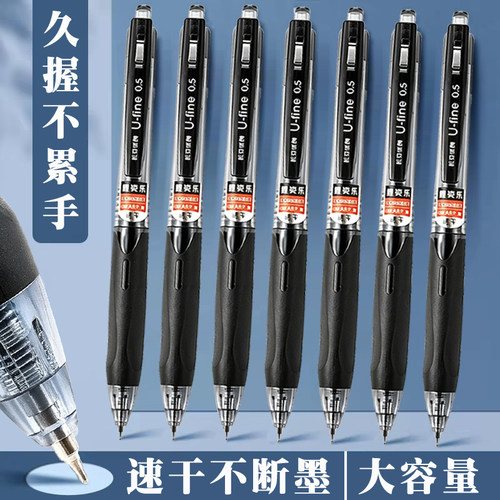 按动中性笔黑色速干顺滑缓解疲劳