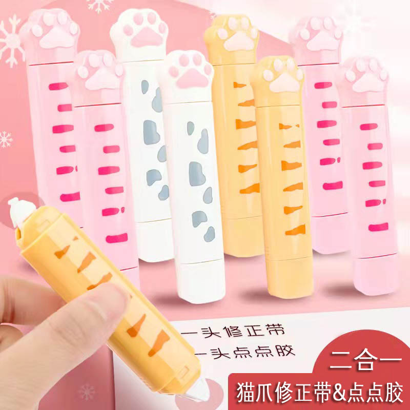 猫爪修正带点点胶高颜值少女心