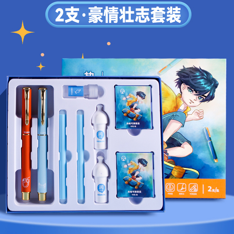 可擦钢笔小学生练字书写文具套装