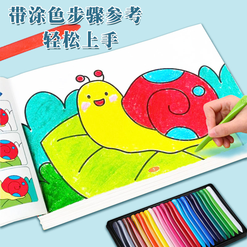 凌诺填色本幼儿园儿童3岁宝宝大中小班5-8岁专用蜡笔画画涂鸦小学生男生女孩绘画恐龙画册彩笔描绘本涂色画本