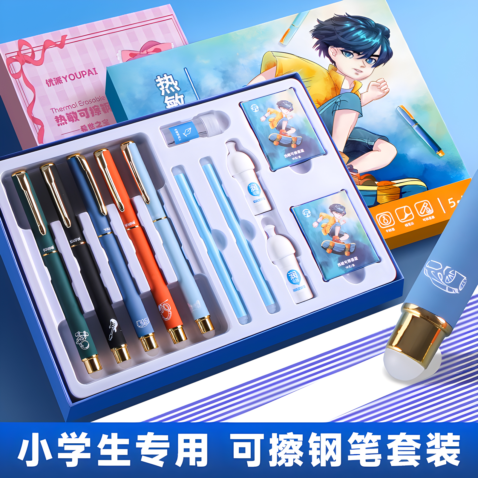 【定制刻字】优派可擦钢笔小学生