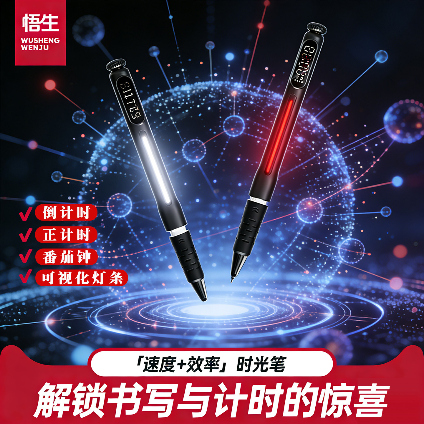 悟生时光笔黑科技中性笔小学生作业打卡控时器初高中考试大学考研专用倒计时器刷题笔速干高端创意办公签字笔,文具电教/文化用品/商务用品,中性笔,淘宝优惠券,粉丝福利购,淘宝优惠卷