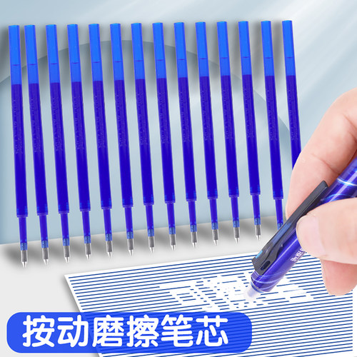 杰科可擦笔中性笔芯晶蓝黑色红色