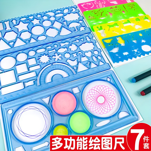 多功能尺子学生几何绘图绘画尺