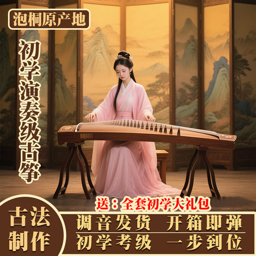 雅兰仕古筝儿童初学者入门古筝琴