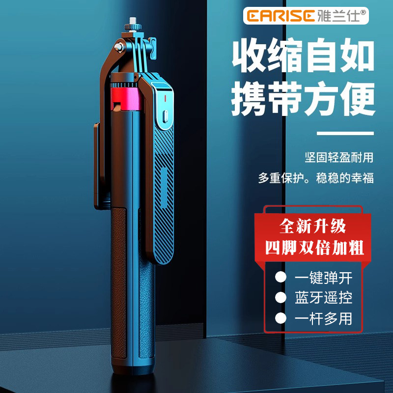 雅兰仕自拍杆手机拍照神器四脚架落地1.8米新款桌面户外旅游直播通用蓝牙遥控多功能旋转防抖手持云台一体式