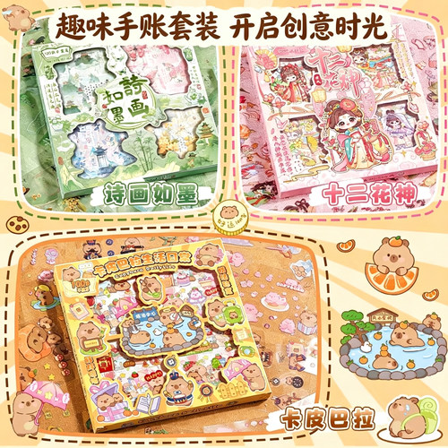 手帐贴纸女孩儿童礼盒100张透明