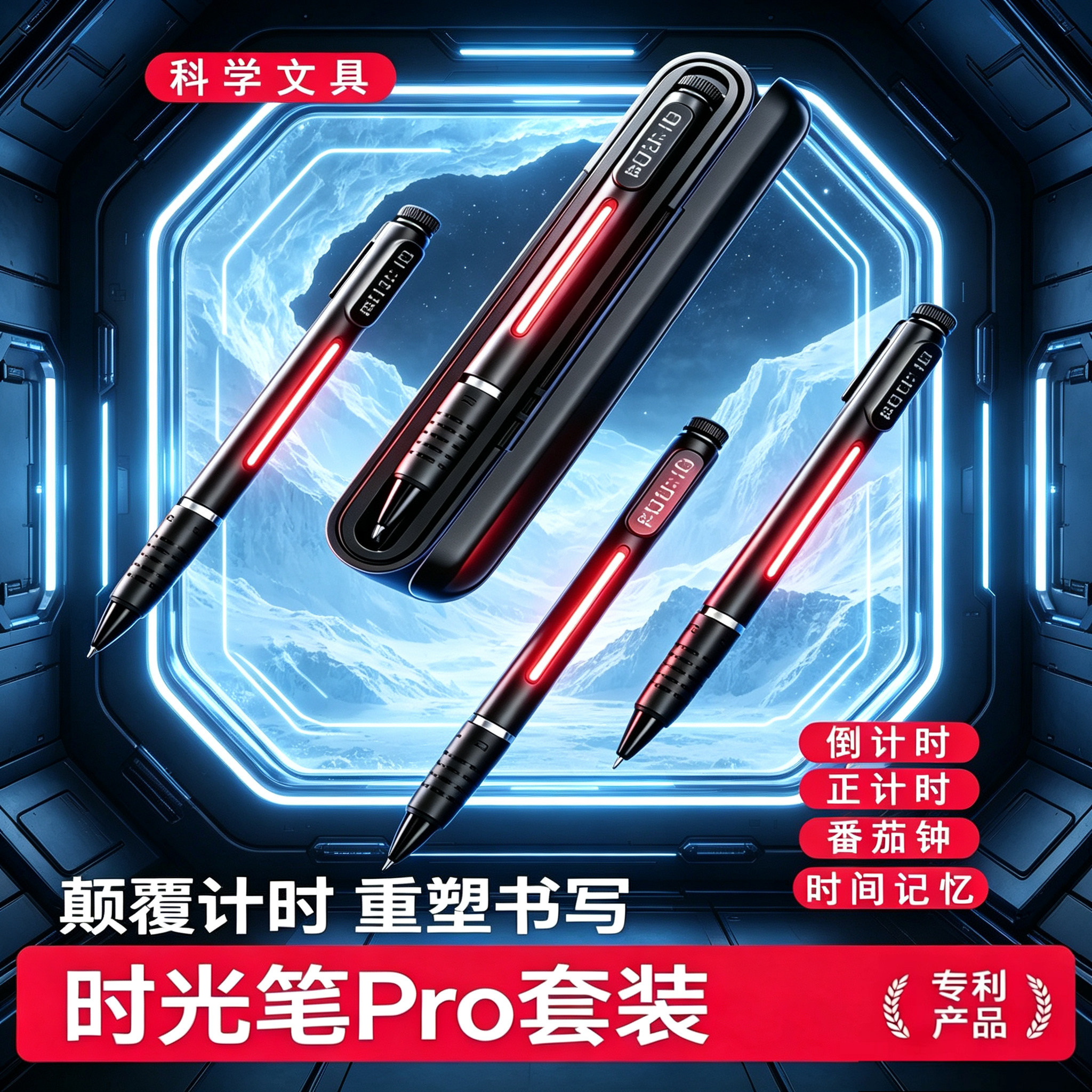 悟生时光笔Pro黑科技带充电仓小学生作业打卡计时器初高中大学考研专用黑色速干刷题控时高端创意礼品中性笔