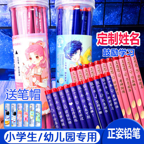 【定制刻字】优派洞洞铅笔小学生