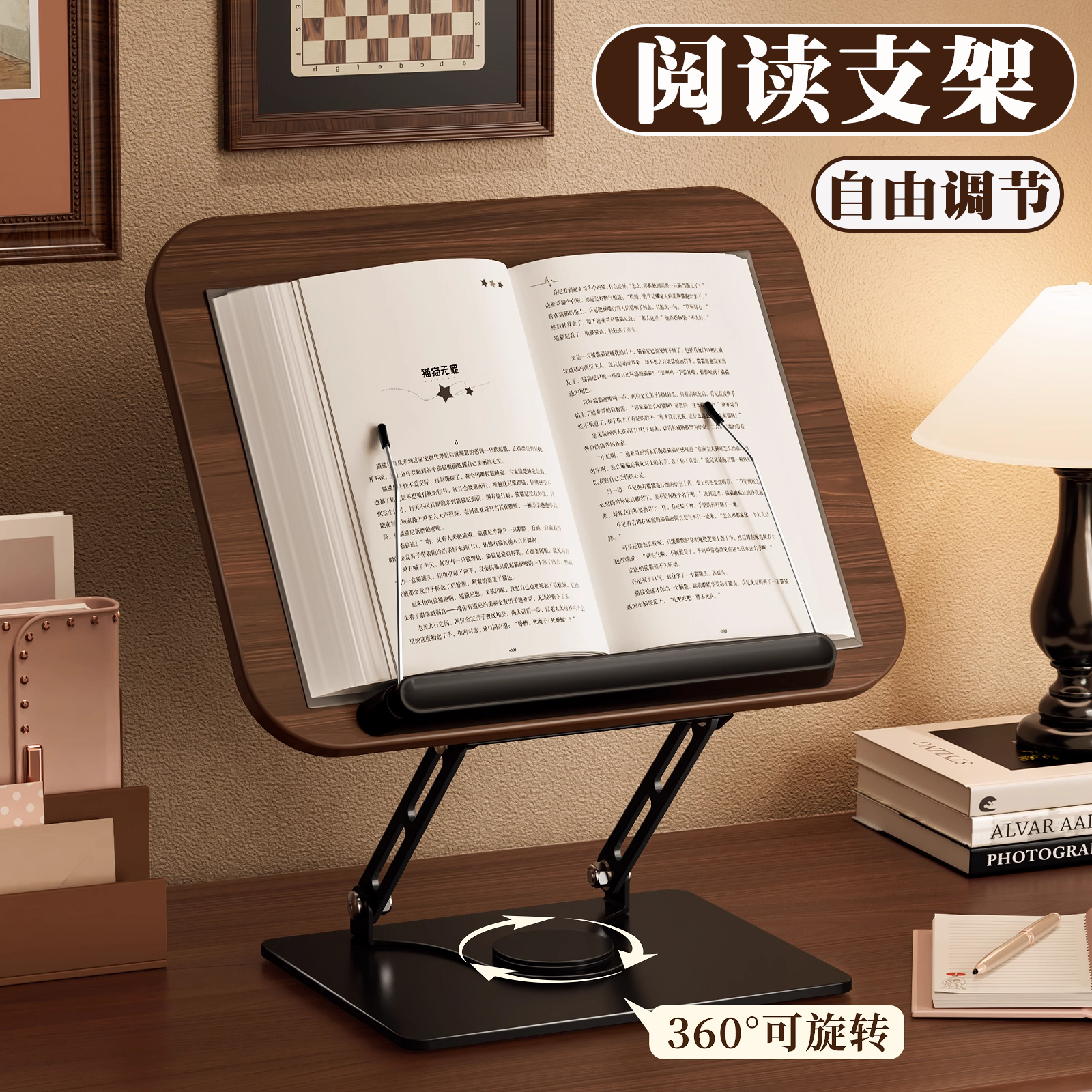 凌诺木质阅读架360°旋转书立