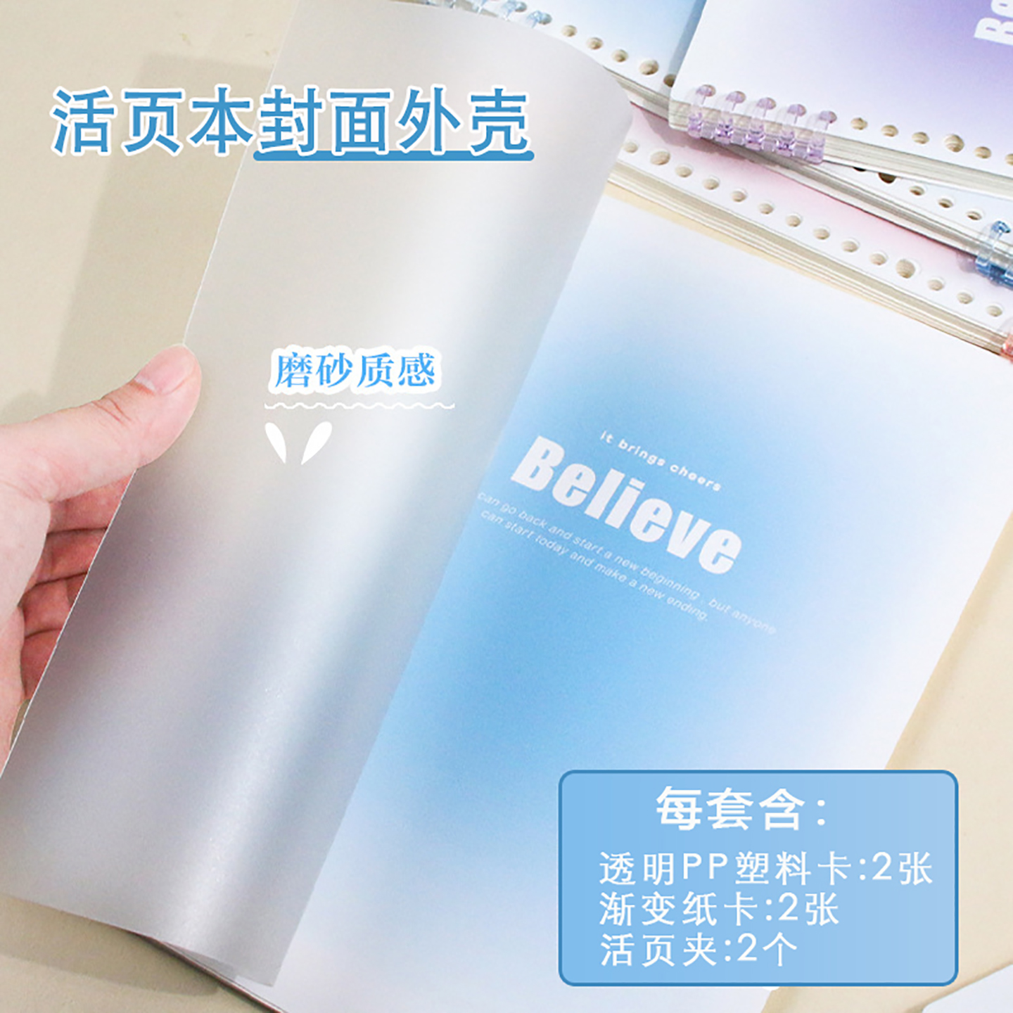 杰科活页本外壳塑料封面纸活页夹