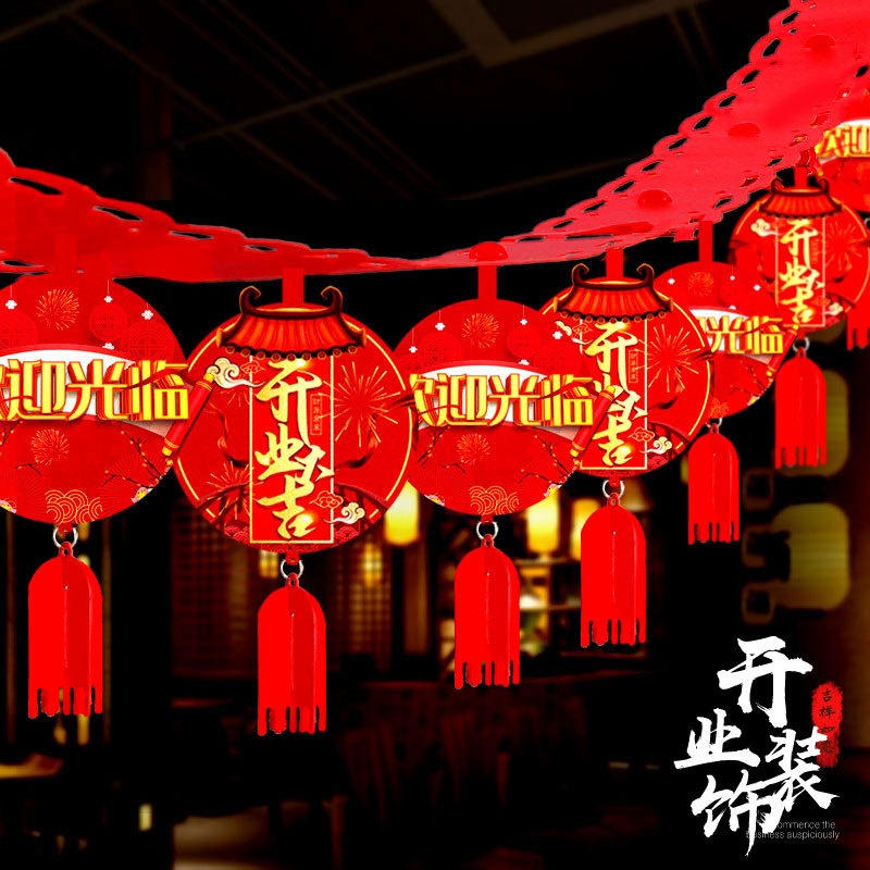 开业吊旗店铺活动布置商场超市拉旗挂件创意店庆周年庆装饰品拉花