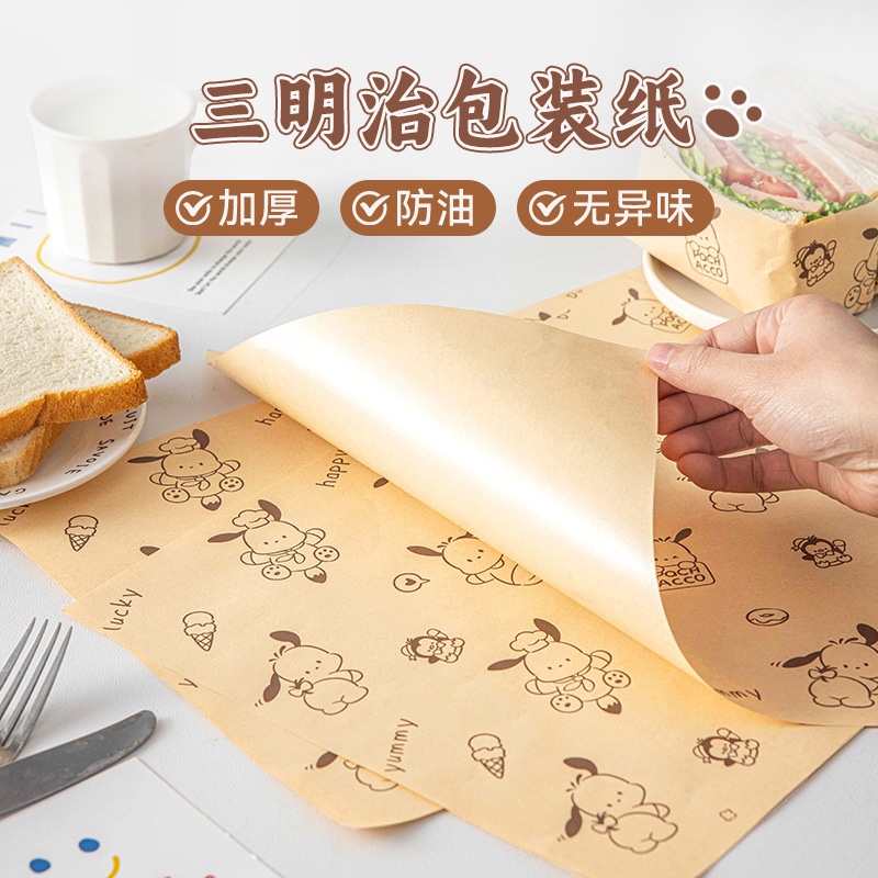 三明治包装纸食品级防油纸自封早餐吐司饭团手抓饼专用烘焙纸家用