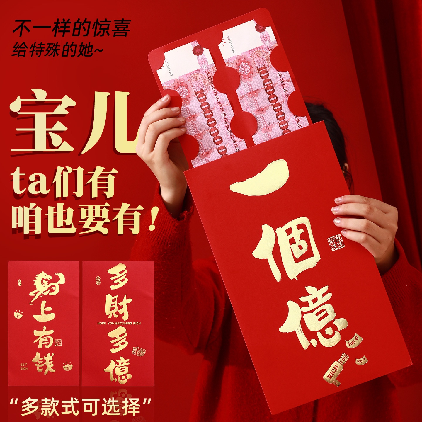 一个亿超级特大号红包袋2026新款创意个性万元利是封新年压岁钱包