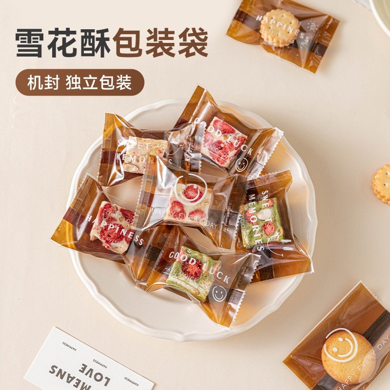 饼干包装袋自封粘曲奇雪花酥单独小的盒子糖果烘焙透明零食品点心