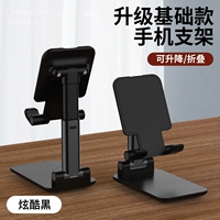 Основная модель, избавляемая телескопическая кронштейна [Diablo]