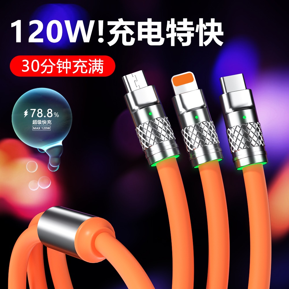 佐比利机客线120W超级快充线三合一充电线一拖三数据线适用于苹果华为type-c安卓手机平板ipad通用加粗快充线