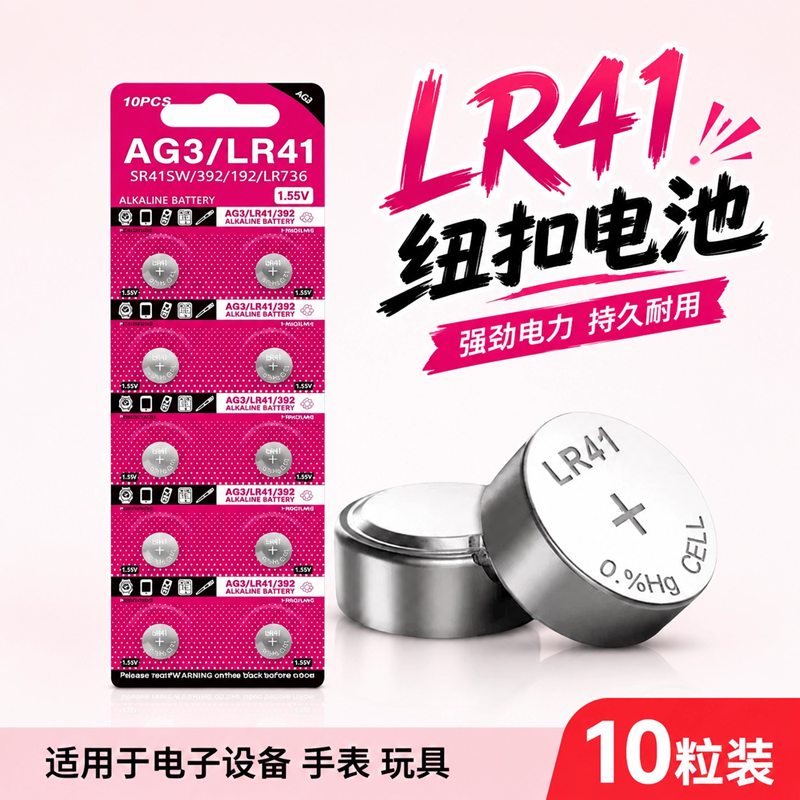 原装LR41/AG3纽扣电池192/392/L736/V3GA通