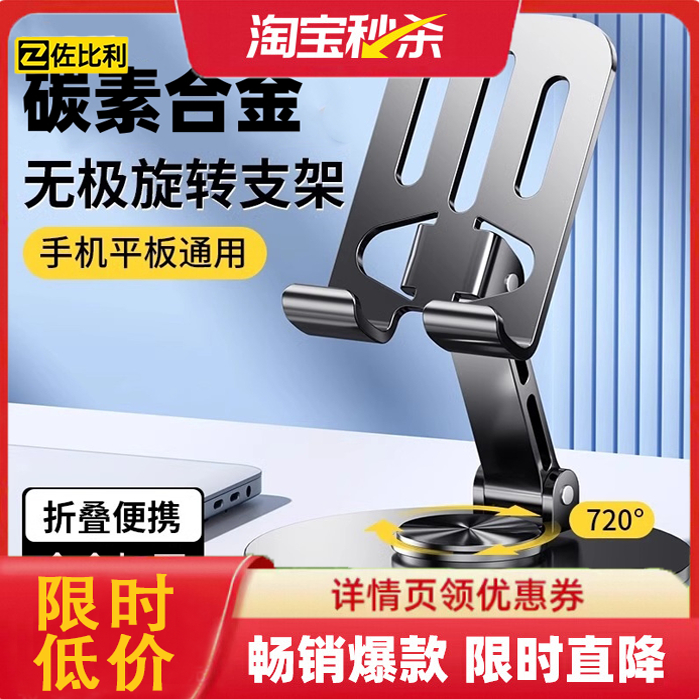 【全金属支架】2024新款手机支架桌面懒人平板支撑架可旋转折叠手机架ipad支撑架子航空合金金属720旋转便携