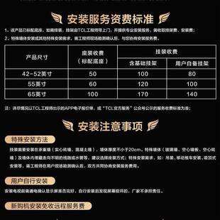 TC.L电视机家用V8LPro系列55/65/75/85寸高刷高色域智能高清大内